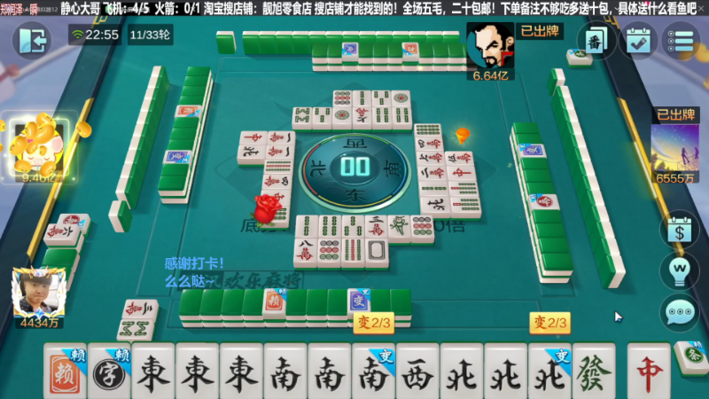 我在斗鱼看靓旭直播欢乐麻将