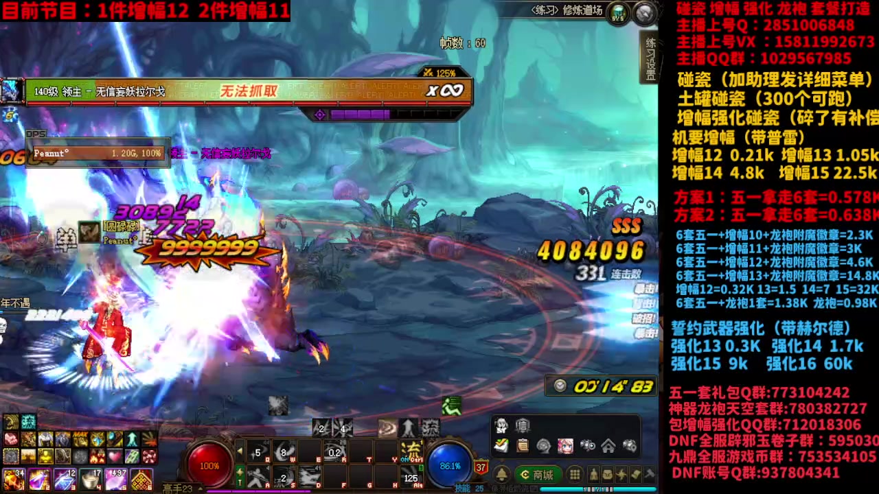 【2024-06-05 21点场】DNF木叶剑心：助理：SNK碰瓷/土罐碰瓷/SNK打造搞