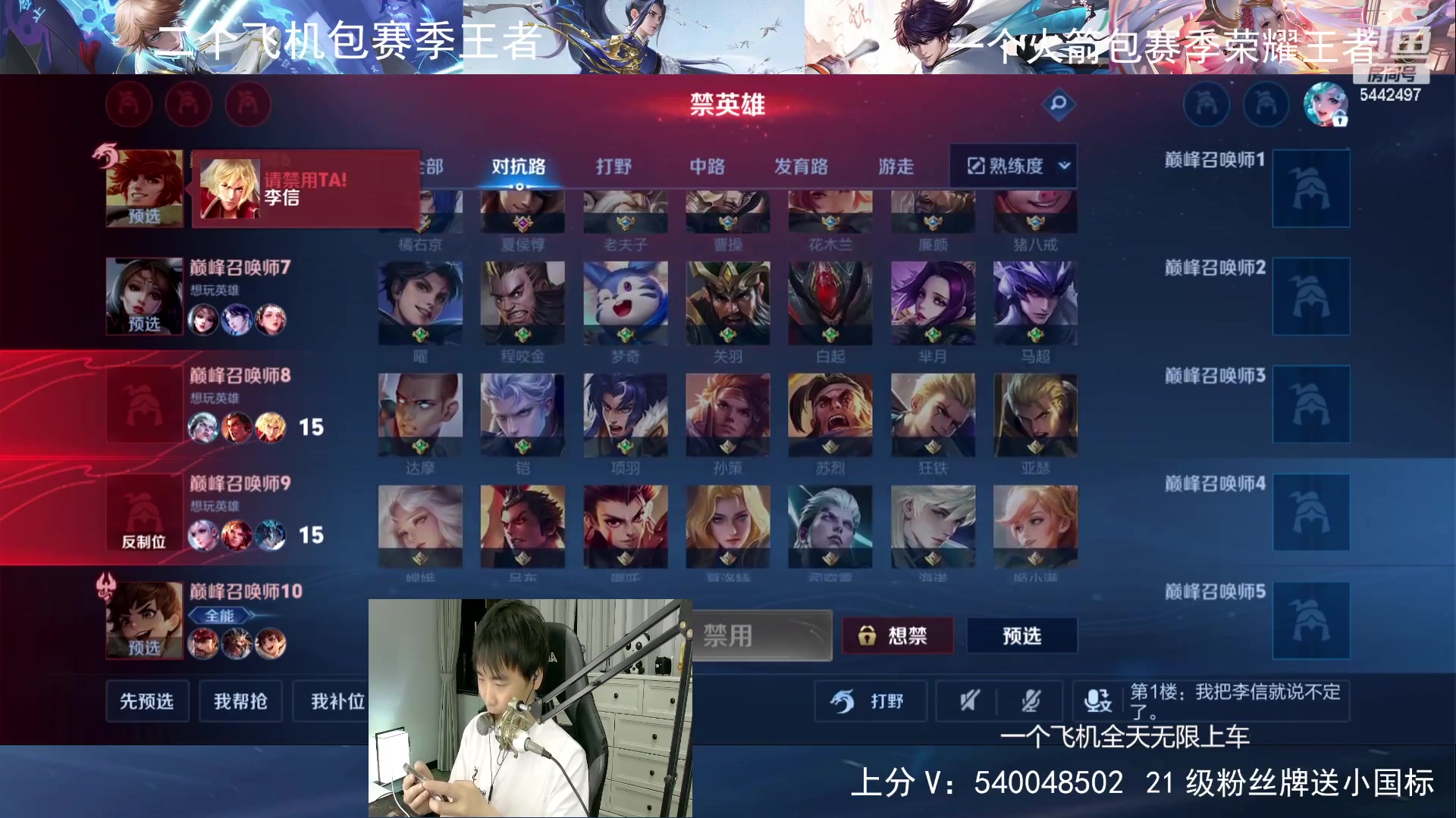 【2024-06-04 23点场】路人王Asuka：【百段全能打野，国服韩信李白冲巅峰前十】