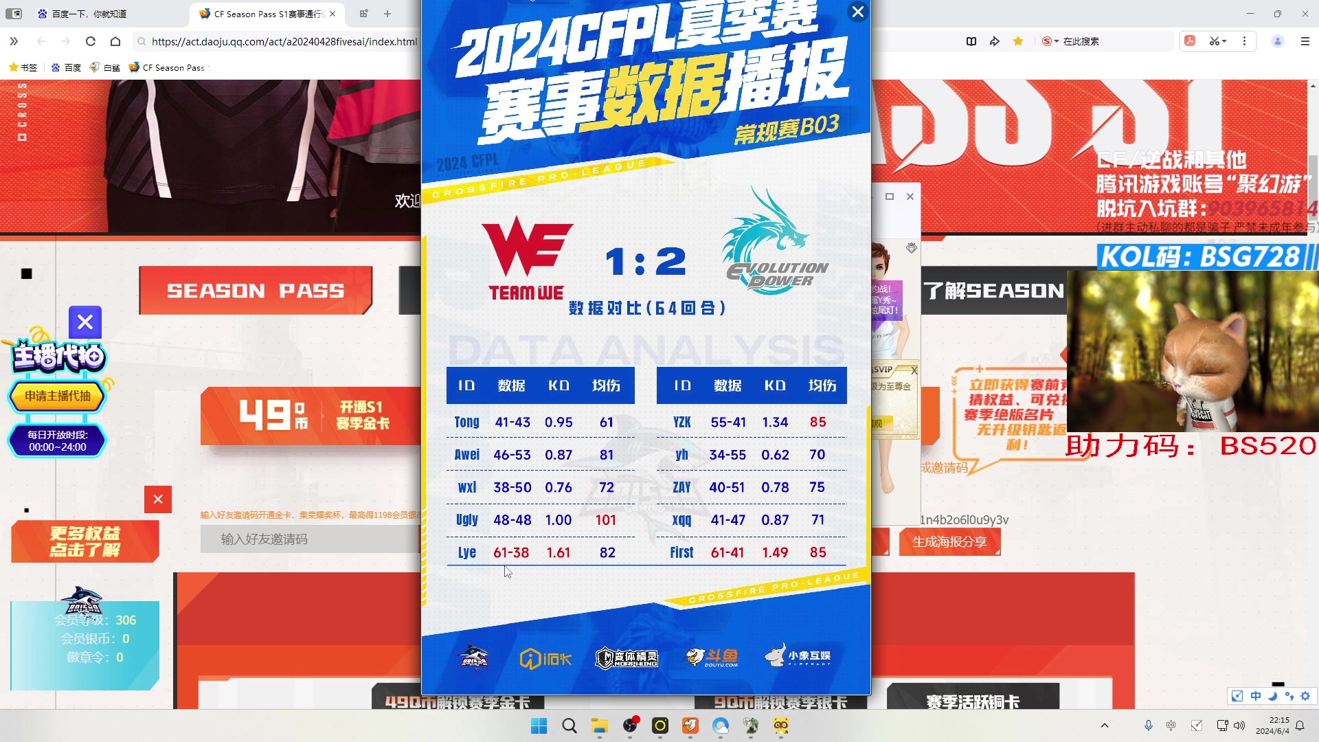 【2024-06-04 21点场】白鲨AyoM：CFPLS-24,白鲨加油！