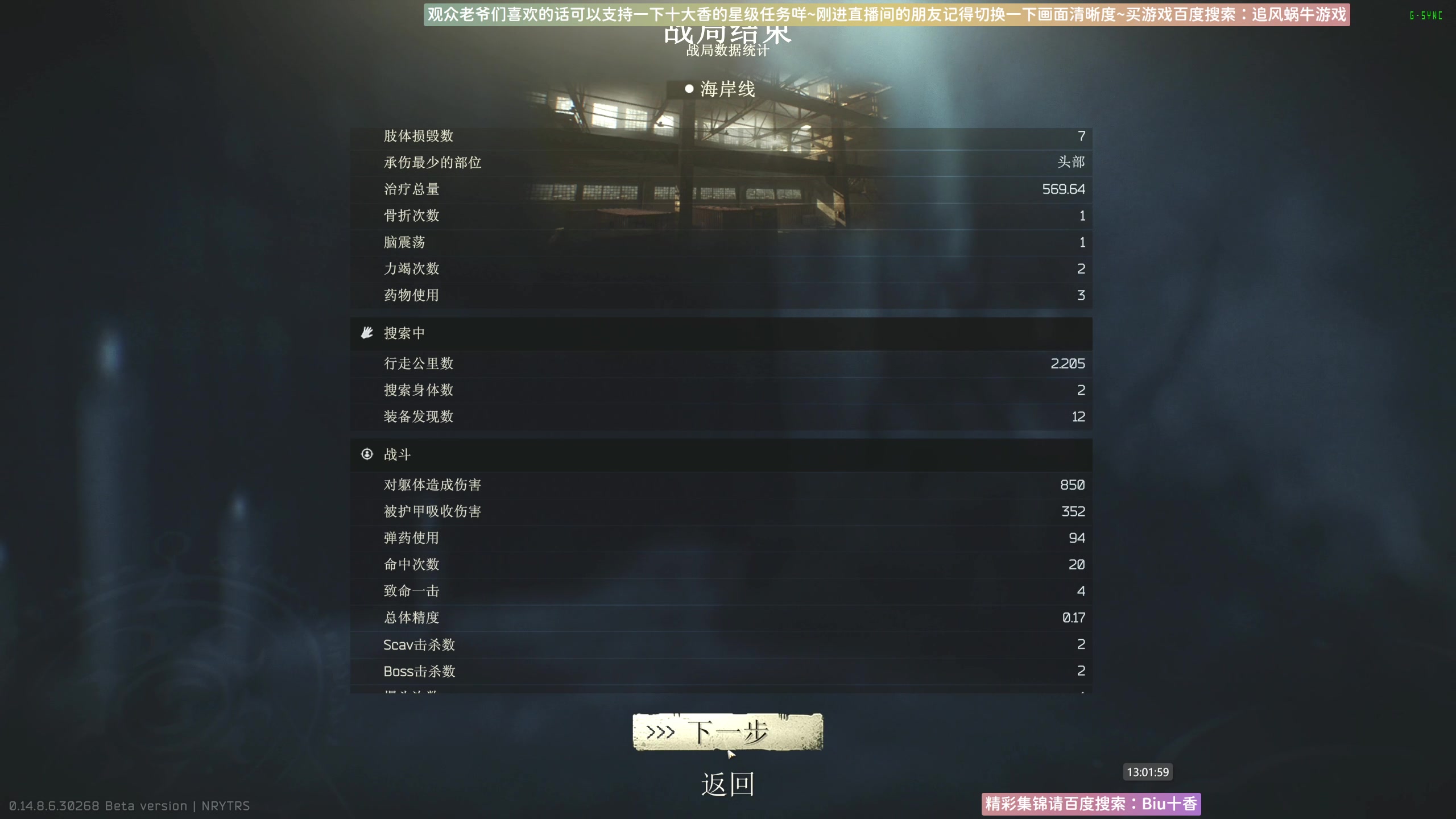 【2024-06-04 12点场】Biu十香：✨专业带萌新✨钻粉上车✨逃离塔科夫