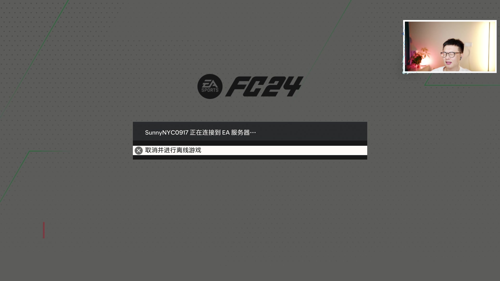 【2024-06-04 23点场】COCO花式FIFA：双号周赛收尾+开包【晚间档】