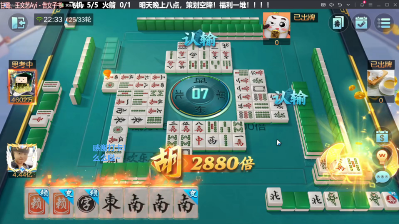 【欢乐麻将】靓旭的精彩时刻 20240605 08点场