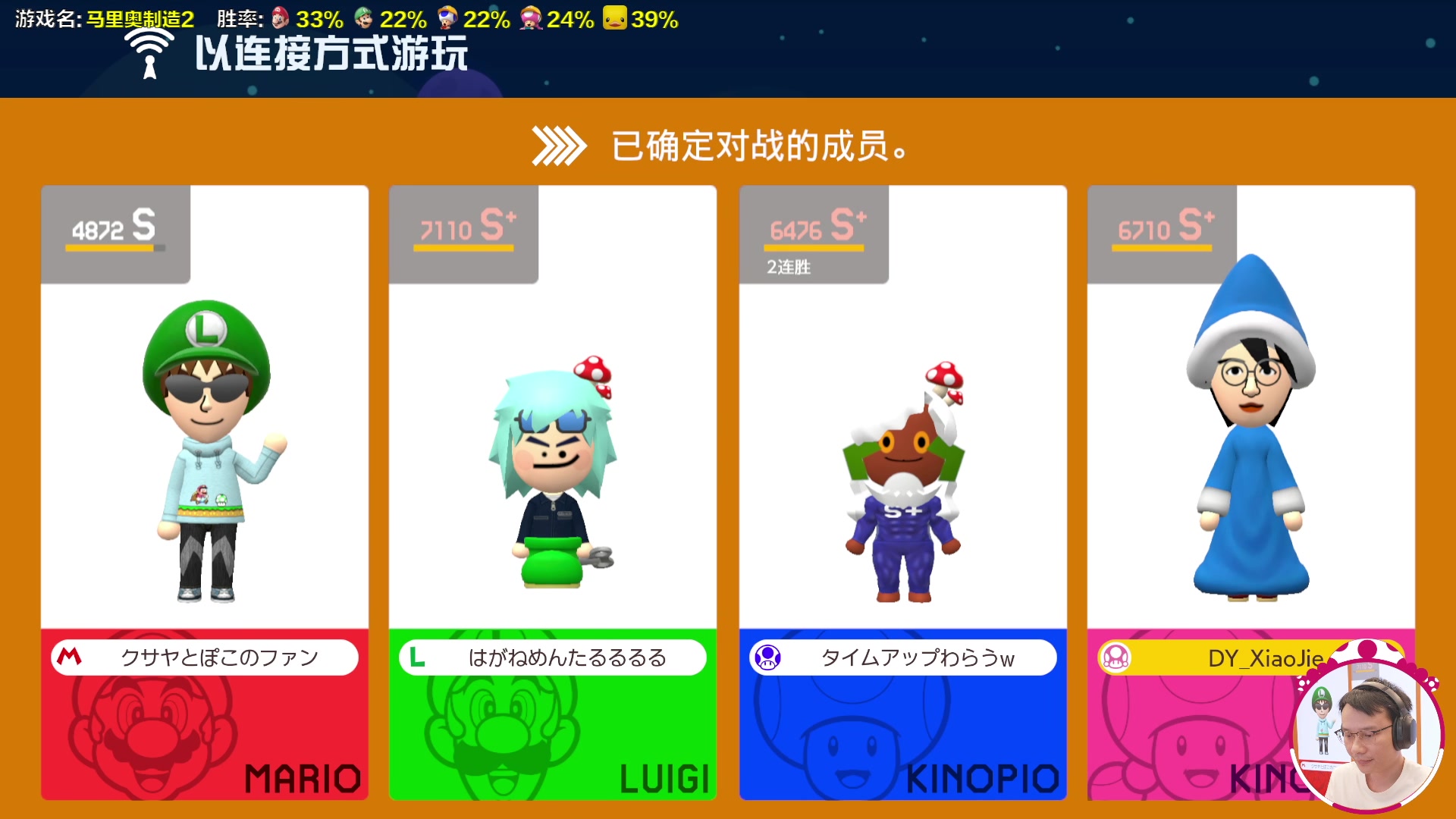 【2024-06-05 14点场】超级小桀：我可能玩了假的马里奥