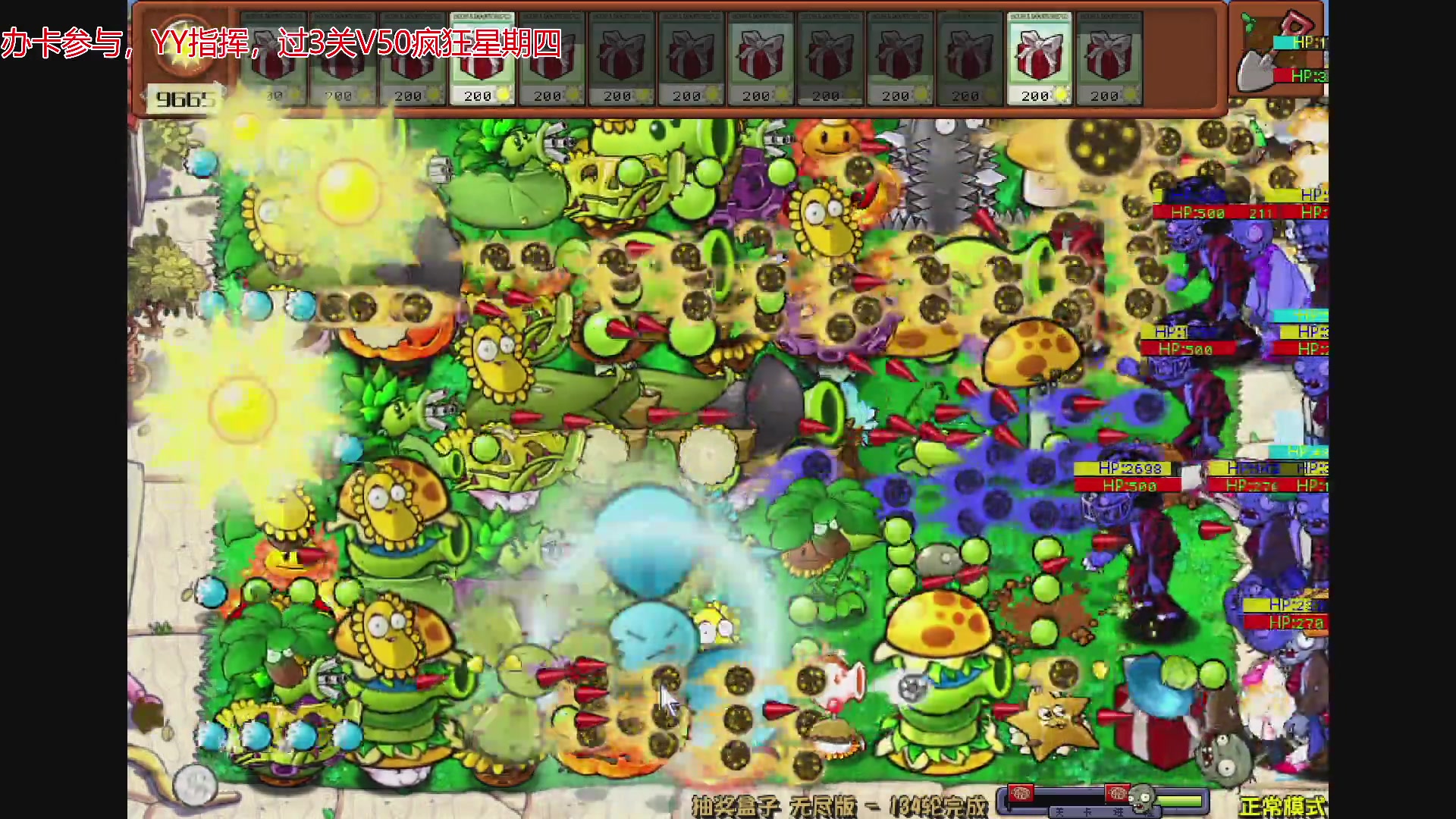 【2024-06-05 19点场】午夜抹抹茶：植物大战僵尸挑战赛