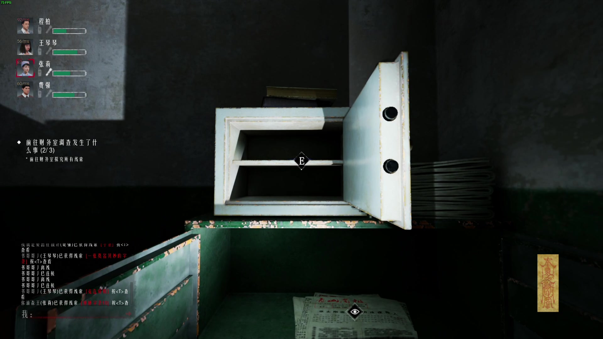 【2024-06-04 21点场】我有上将潘森：【森】开整 恐怖联机