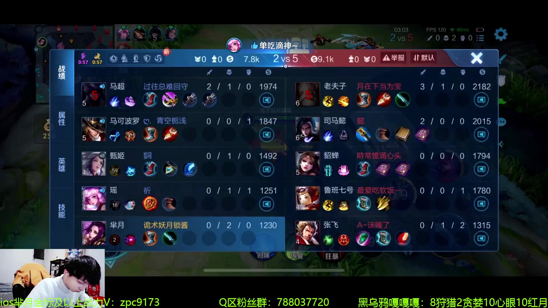 【2024-06-05 00点场】青鸾少年云天河：狂暴芈月制霸野区~