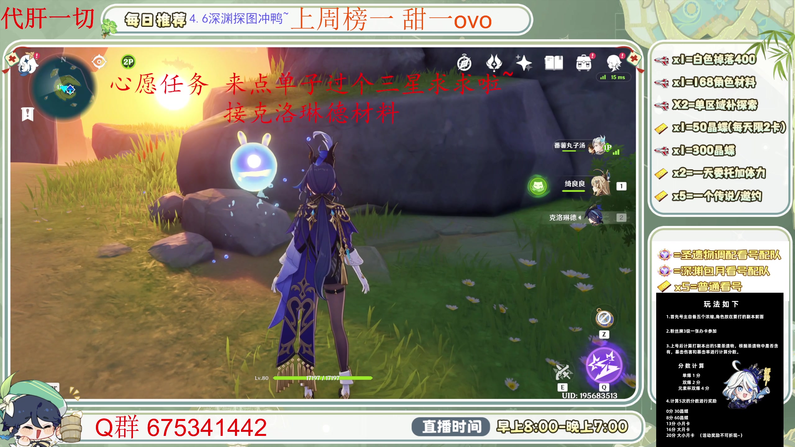 【2024-06-05 13点场】请叫我总攻大人丶：空闲中！深渊更新啦 冲~！