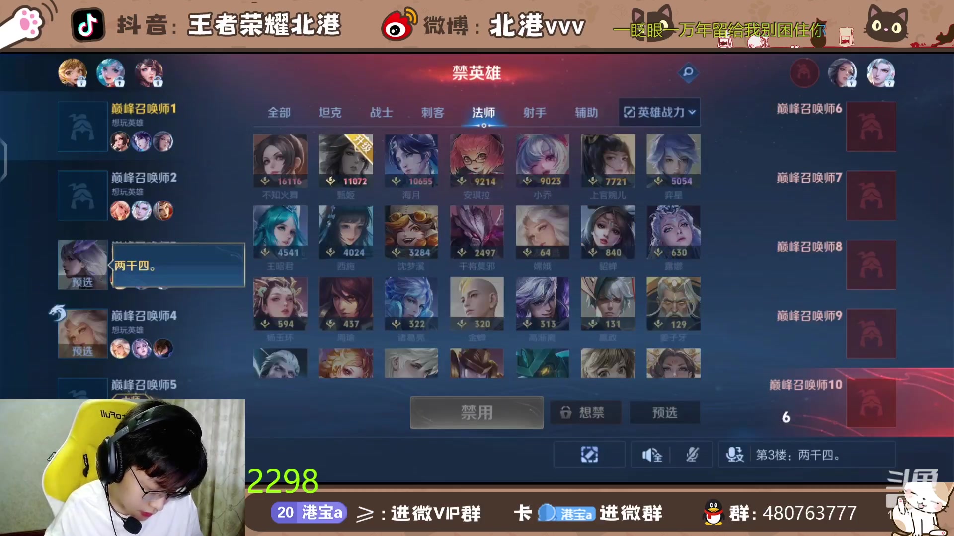 【2024-6-4 18点场】北港ovo:晚上好！！ 10267847