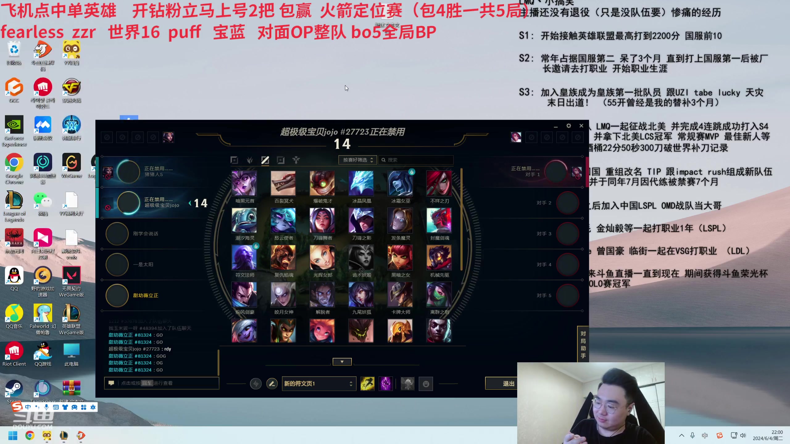 【2024-06-04 21点场】LMQ丶小搞笑：4个猛男来个路人妹妹择夫