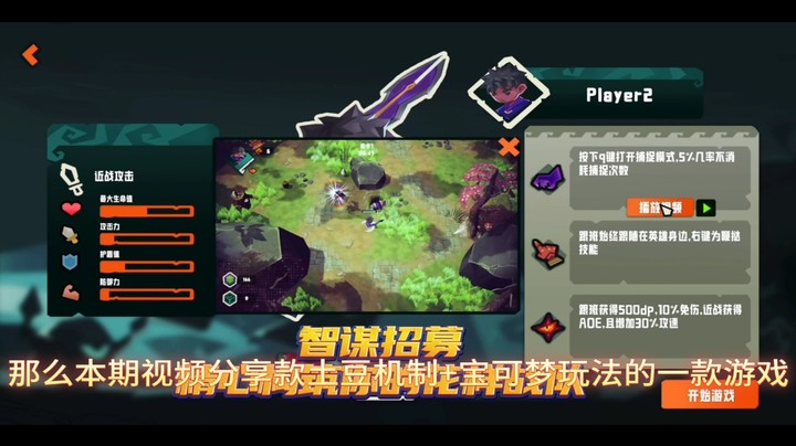 【CurseBreaker】宝可梦+土豆兄弟的新种类吸幸存者