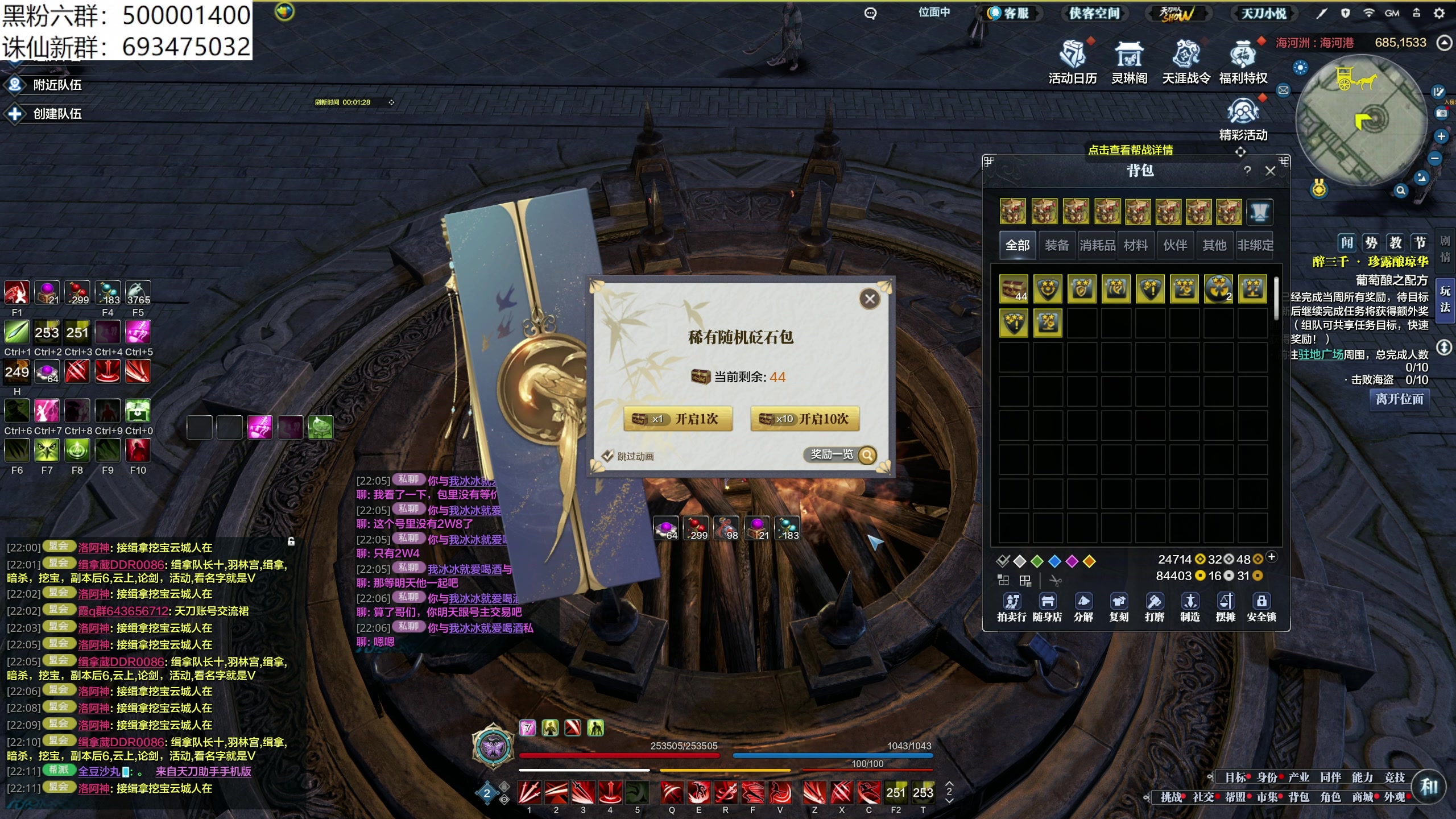 【2024-06-04 21点场】燕徊硯：周二开摆！