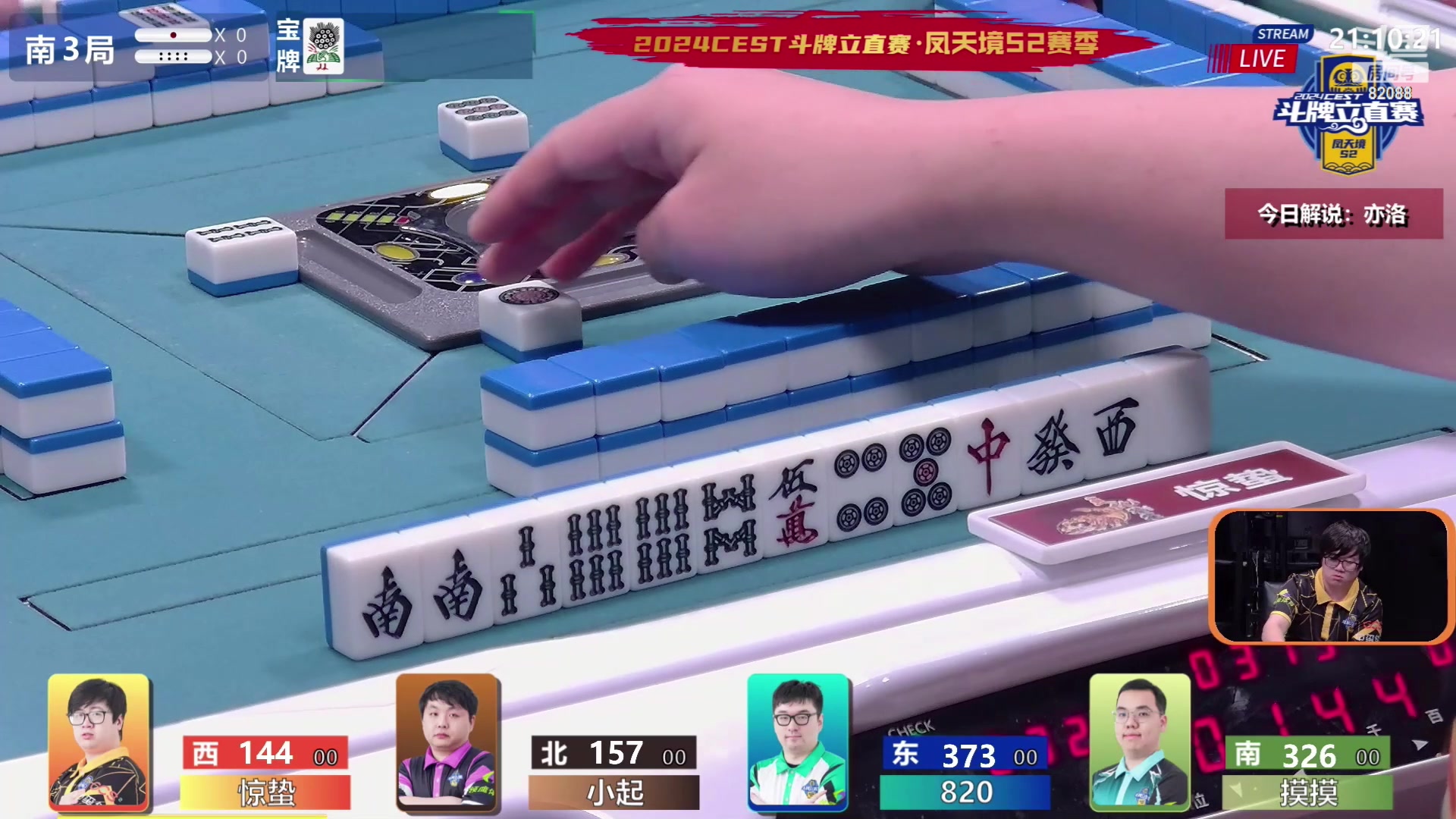 【2024-06-05 20点场】820邹倚天：CEST决赛！！