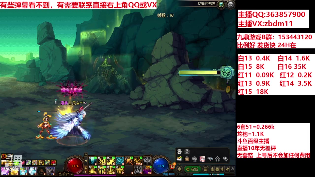 【2024-06-05 15点场】主播东门：强化增幅12 13 14 15