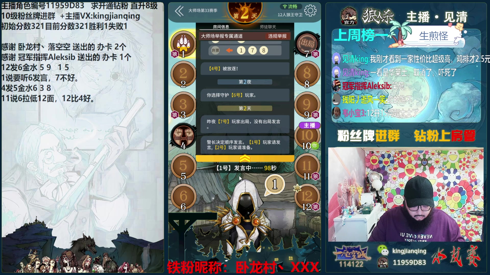 【2024-06-04 16点场】见清king：世上没有横空出世的运气，冲！