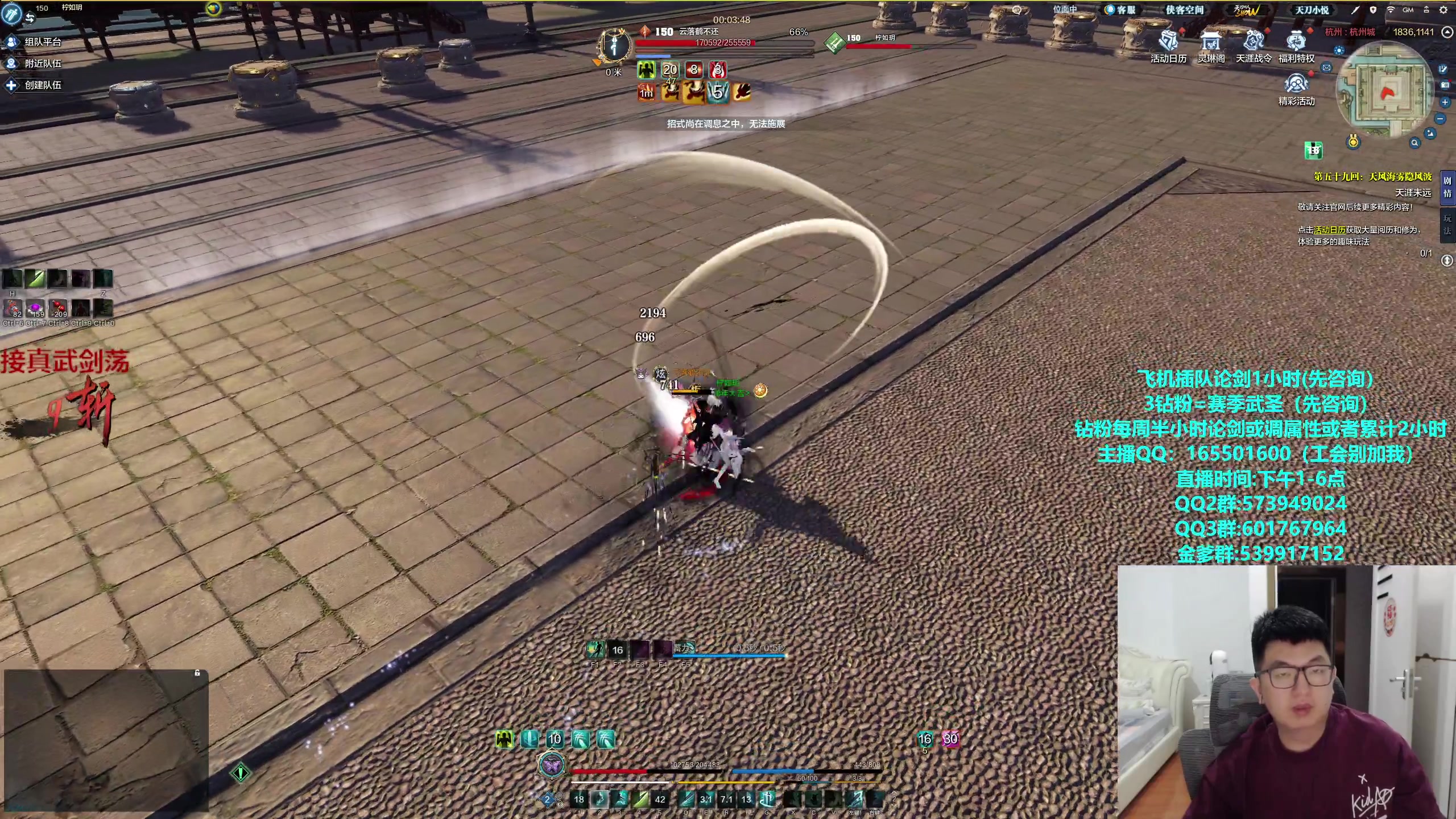 【2024-06-05 16点场】挽词丶清风：真武论剑,飞机可插队！！！