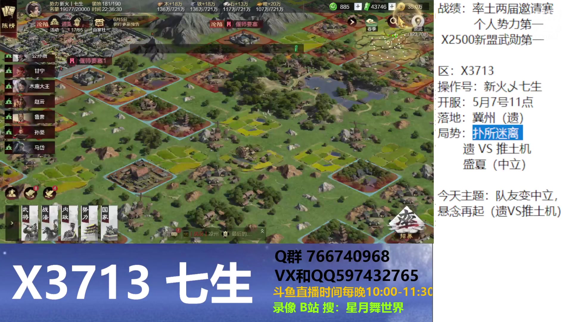 【2024-06-04 22点场】星月舞世界：今天主题：队友变中立，悬念再起（遗VS推