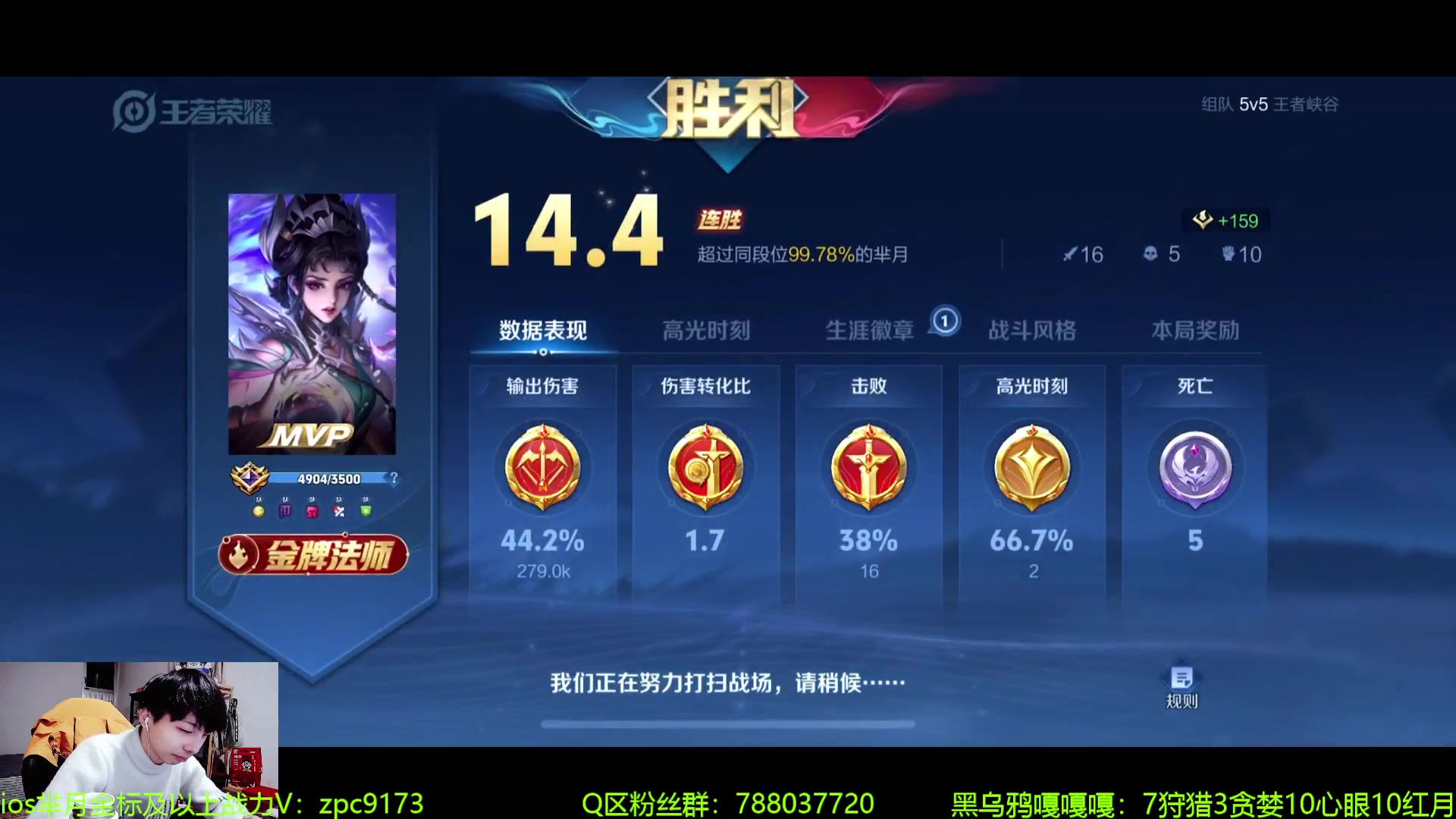 【2024-06-05 14点场】青鸾少年云天河：狂暴芈月制霸野区~