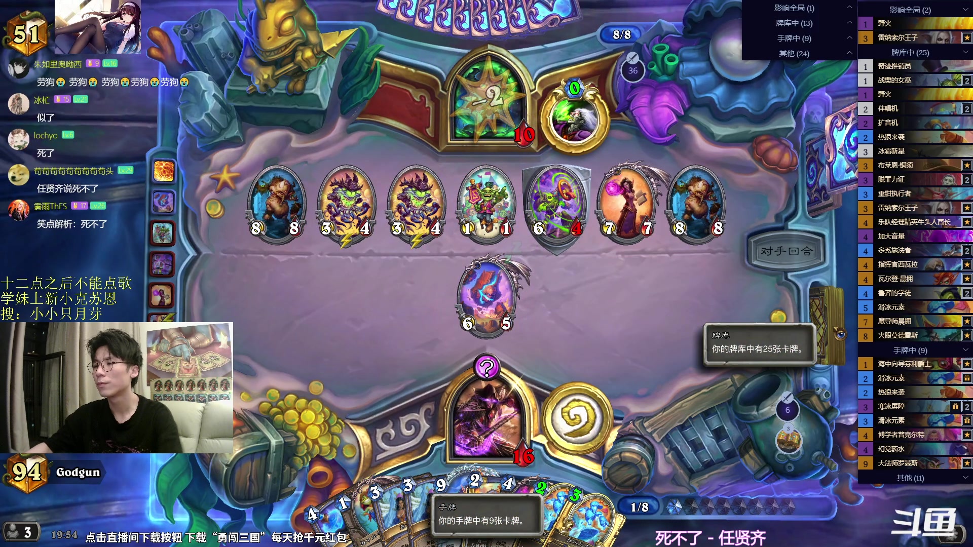 【2024-06-05 19点场】神棍老师麦迪文：神棍老师：偶尔迟到的直播间