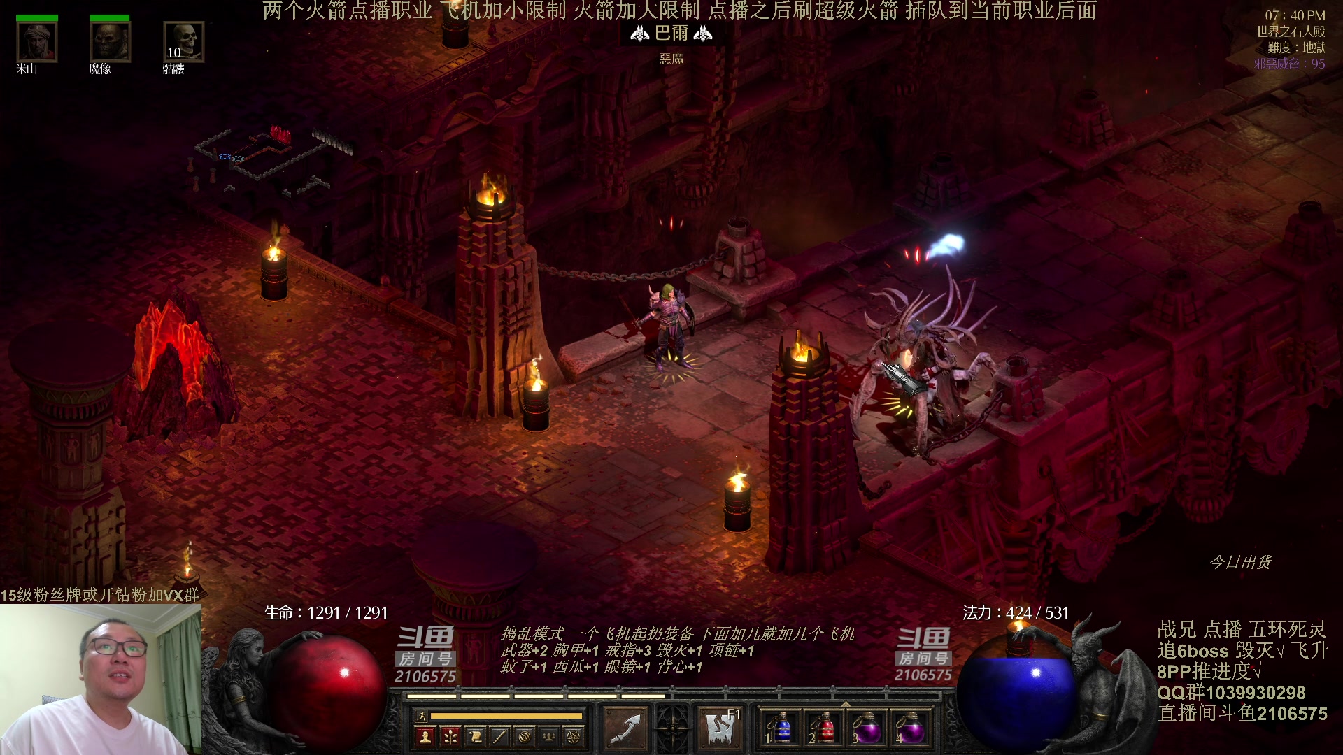 【2024-06-05 19点场】英雄吕布：老吕 暗黑2  五环死灵 专家模式 开荒