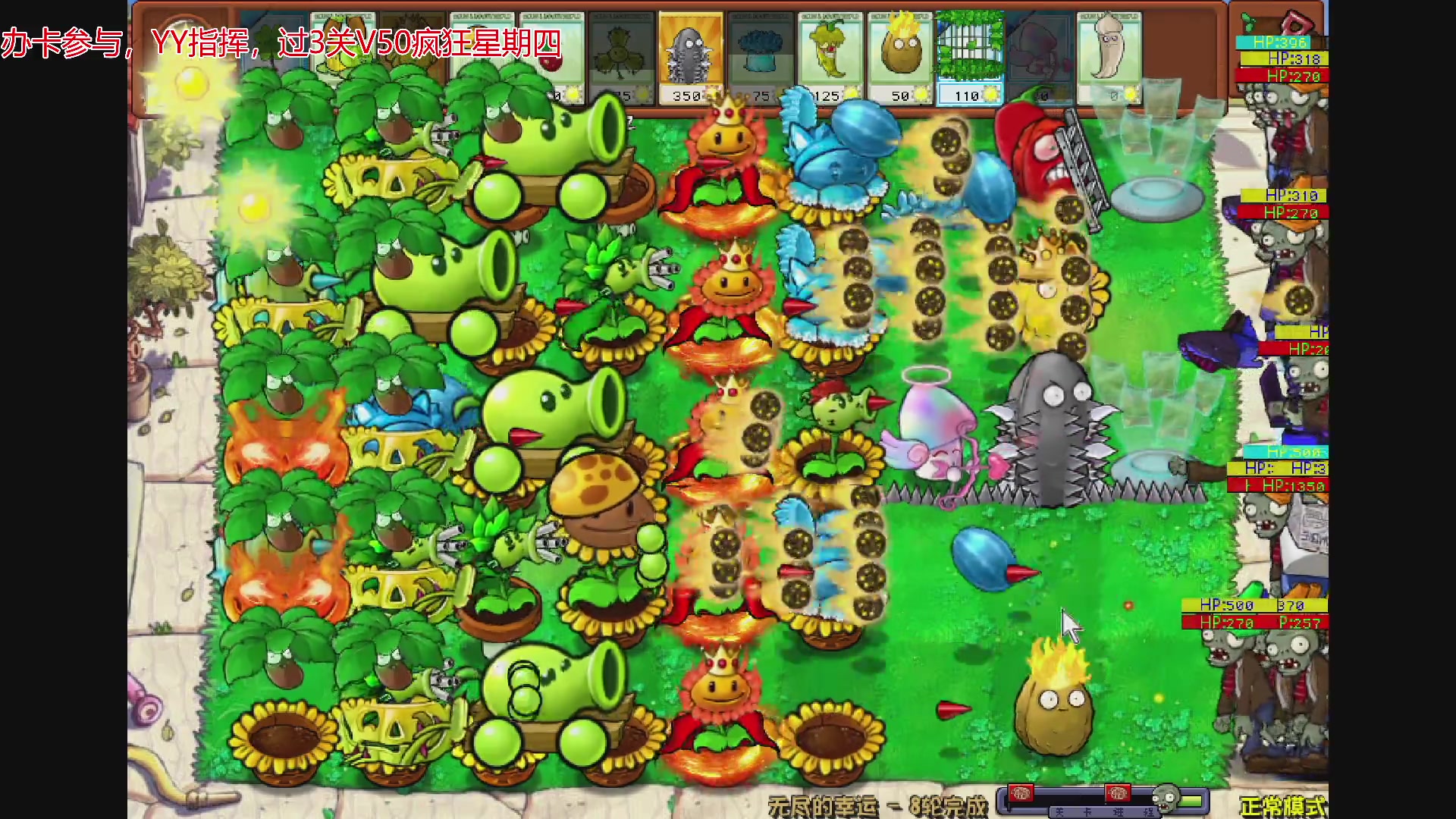 【2024-06-05 15点场】午夜抹抹茶：植物大战僵尸挑战赛