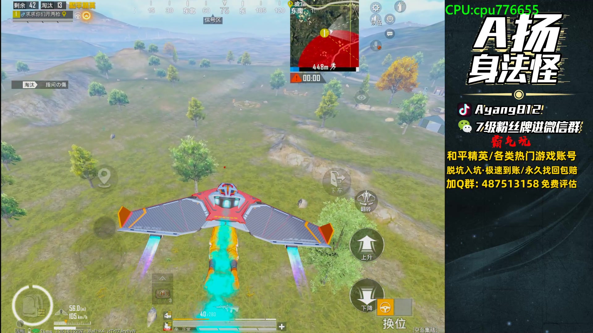 【2024-06-05 18点场】A扬丷：赛季初1v4的神！