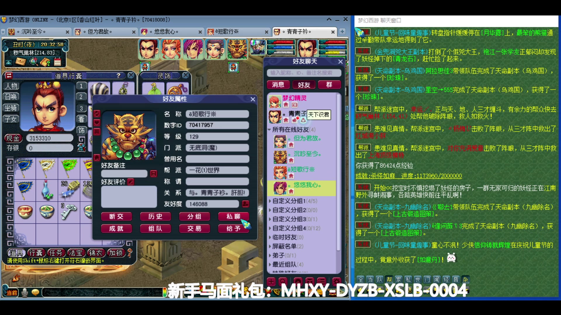 【2024-06-05 19点场】o山星o：香山红叶，飞升129