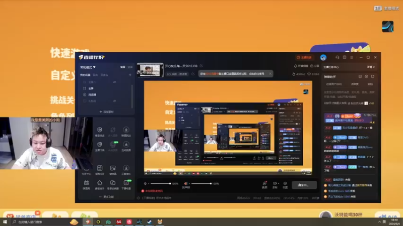 【2024-06-04 18点场】你的琳皇无限猖狂：开心快乐每一天9616398