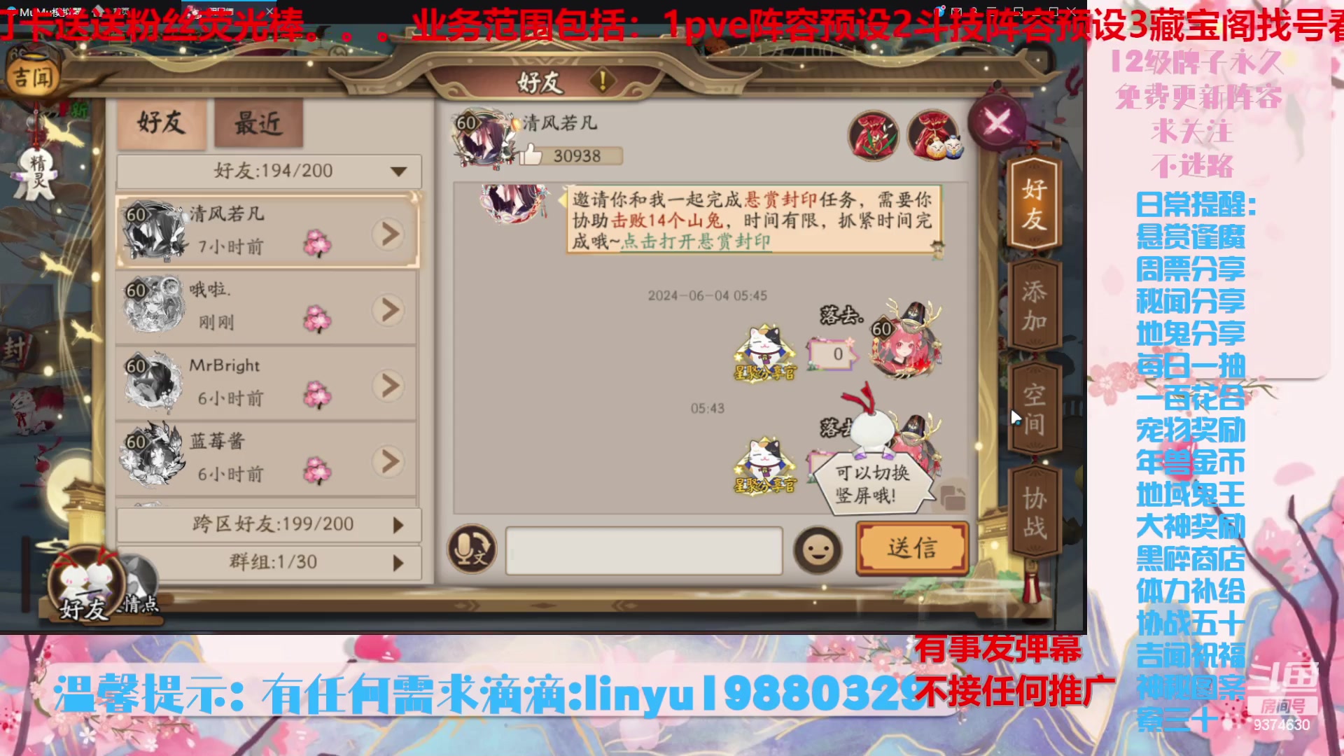 【2024-6-5 5点场】微光你的笑如海市蜃楼:52w勾玉鼠啥都会，不懂你就问