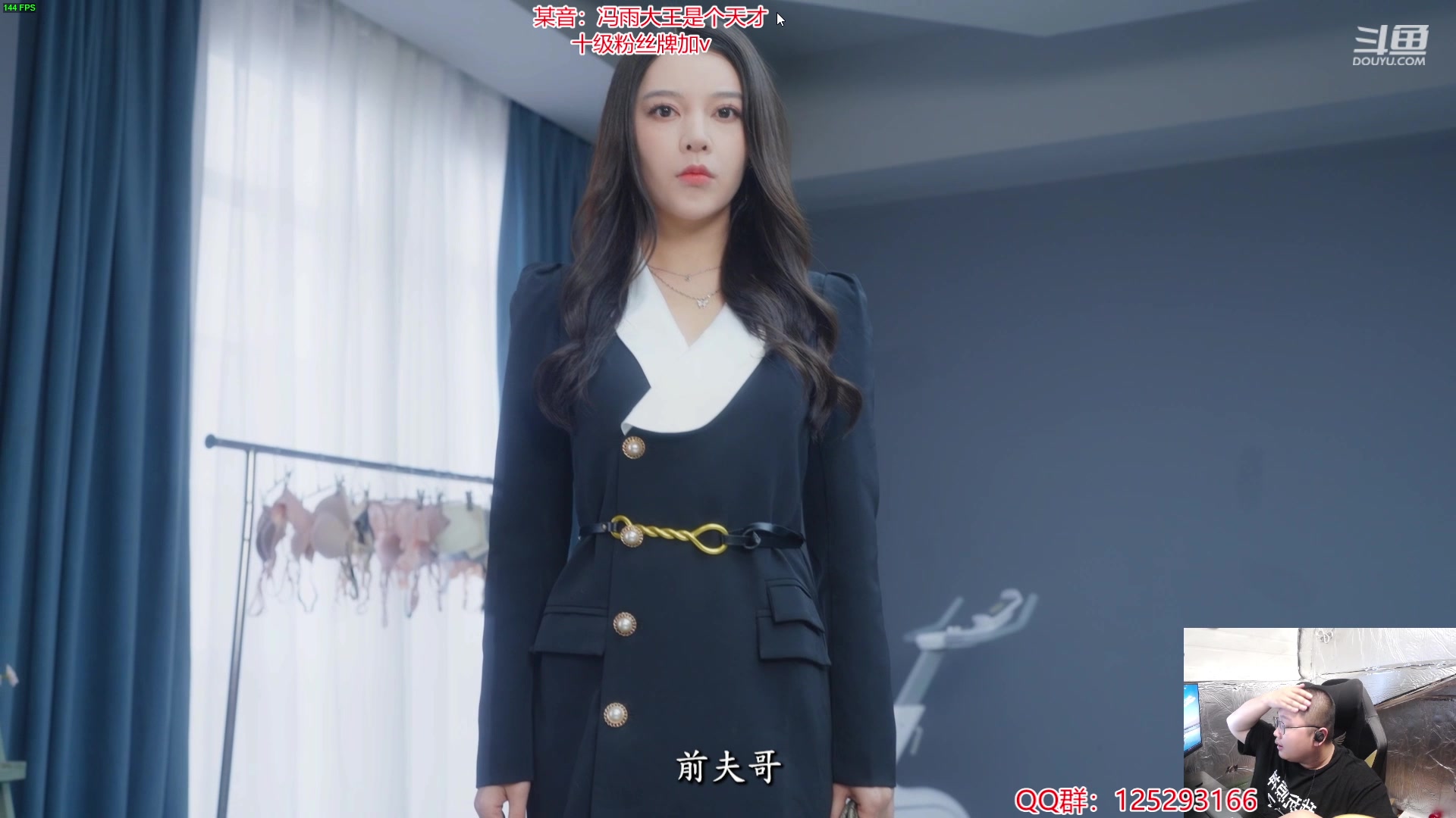 【2024-06-04 21点场】驴酱的冯雨大王：你好你好好滴好你好