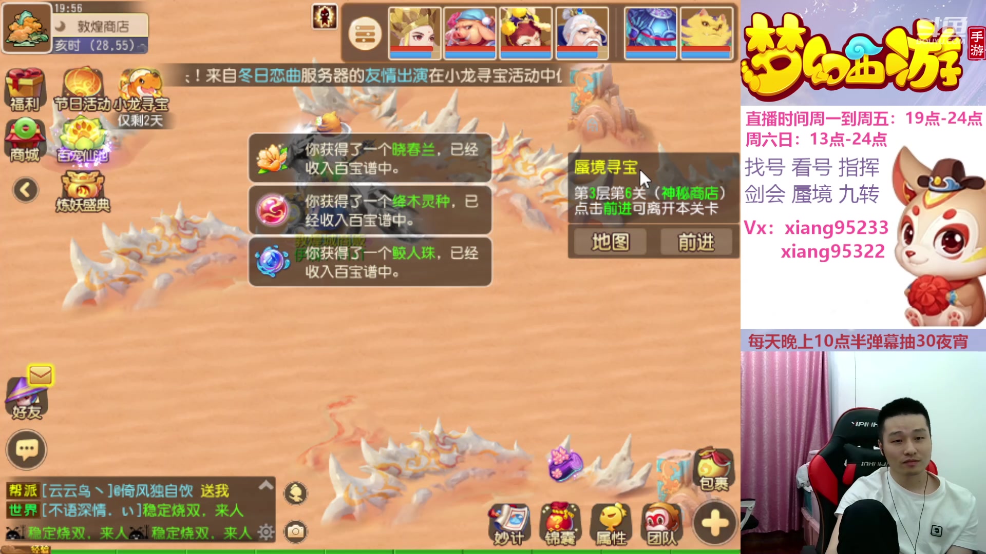 【2024-06-05 19点场】项95：永不摆烂的项前冲