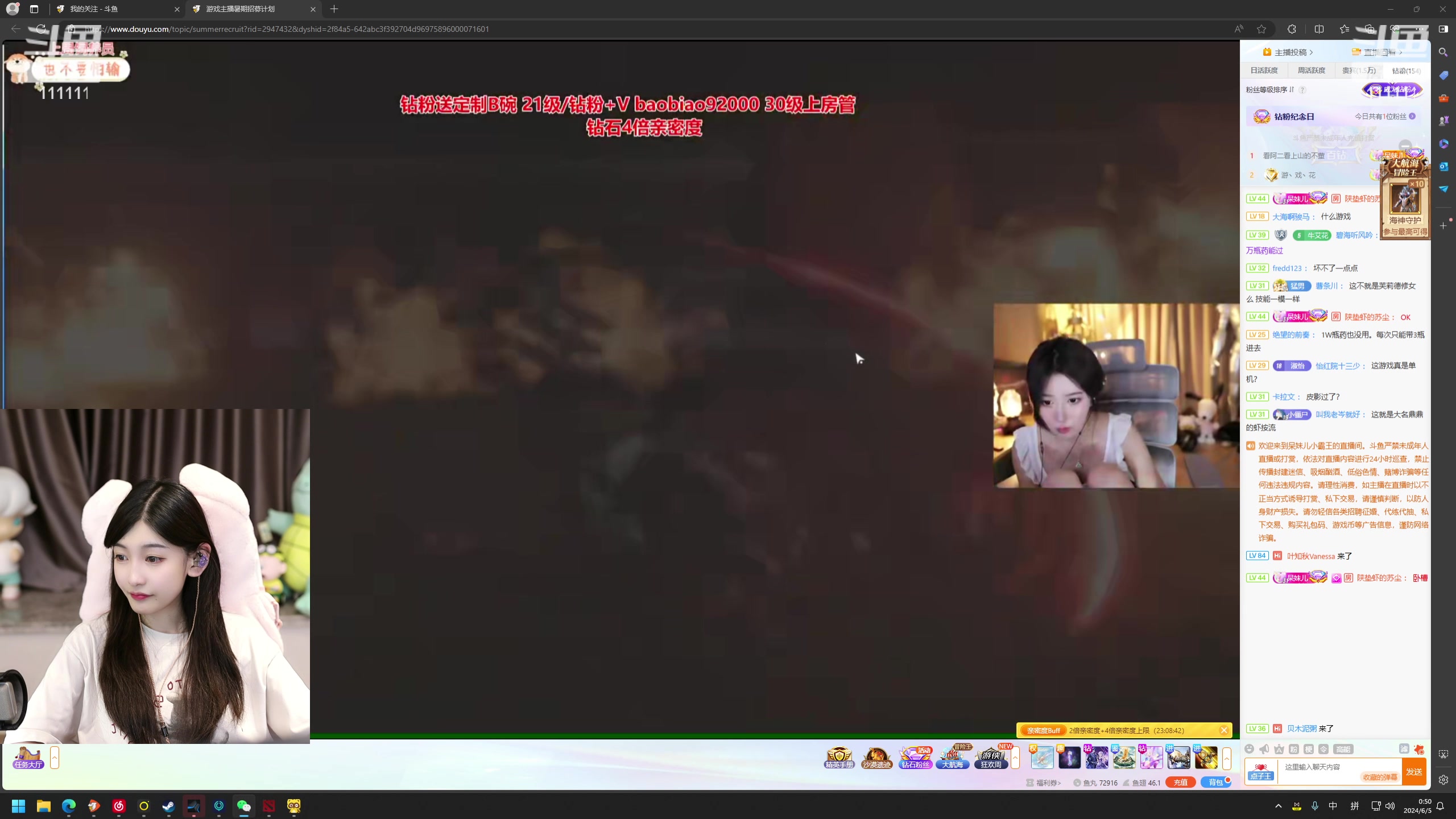 【2024-06-05 00点场】叶知秋Vanessa：秋：晚上好