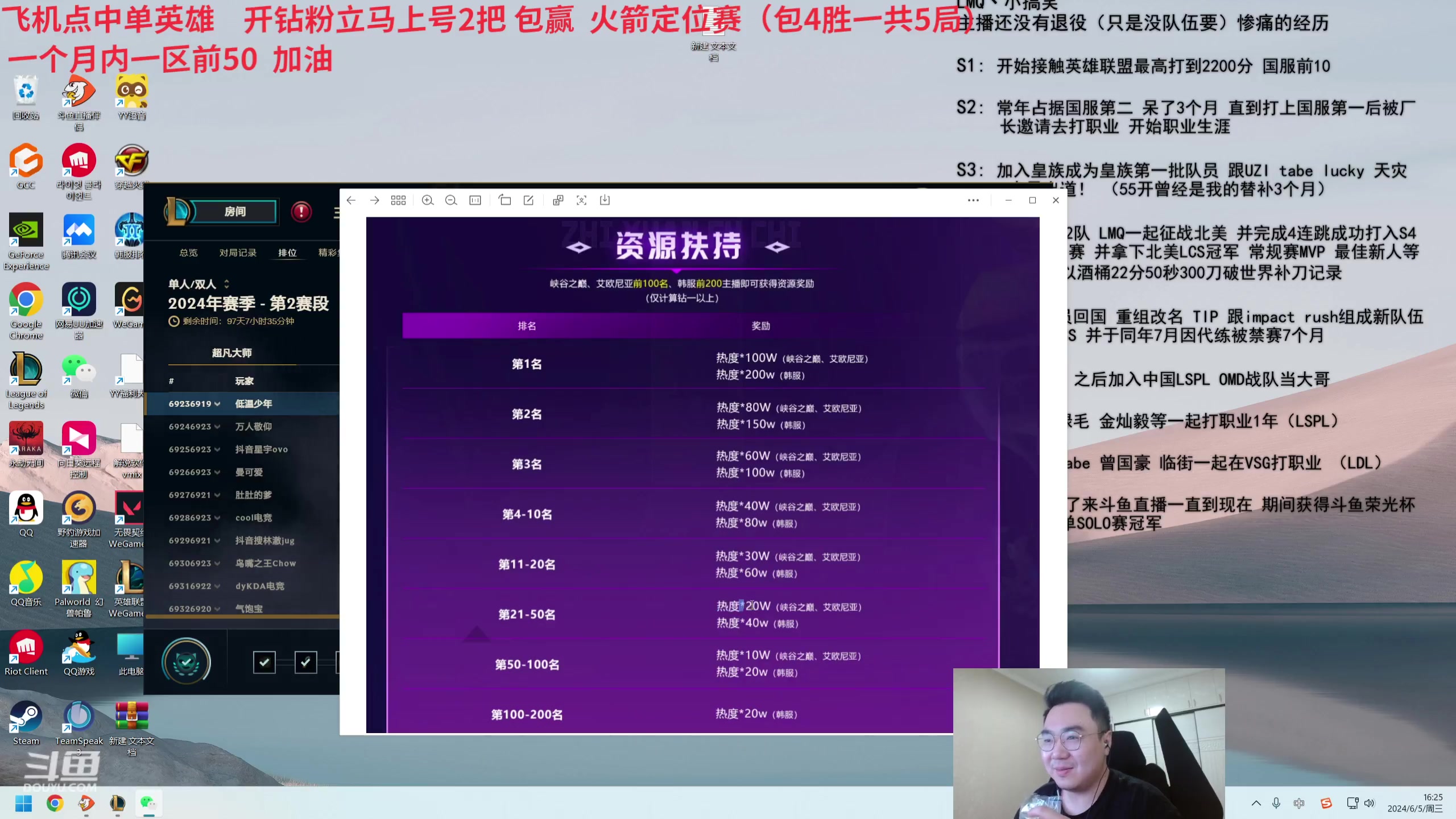 【2024-06-05 15点场】LMQ丶小搞笑：14年老法师。一区上前50