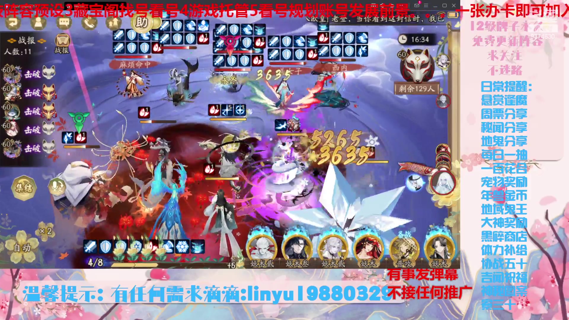 【2024-6-4 19点场】微光你的笑如海市蜃楼:52w勾玉鼠啥都会，不懂你就问