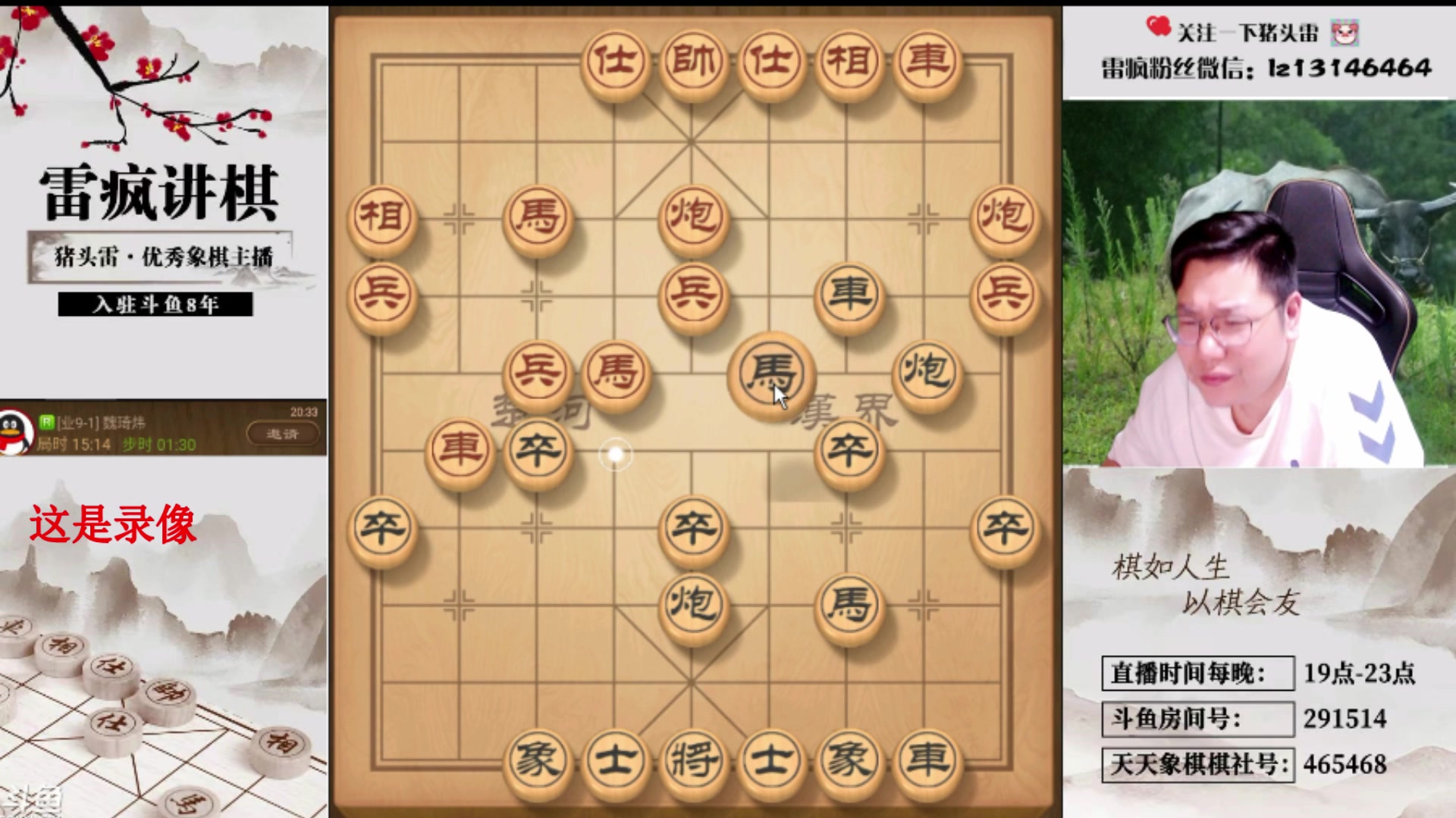 【2024-06-05 17点场】雷疯小叔：代号雷：祝兄弟们端午安康，餐餐有粽子吃！