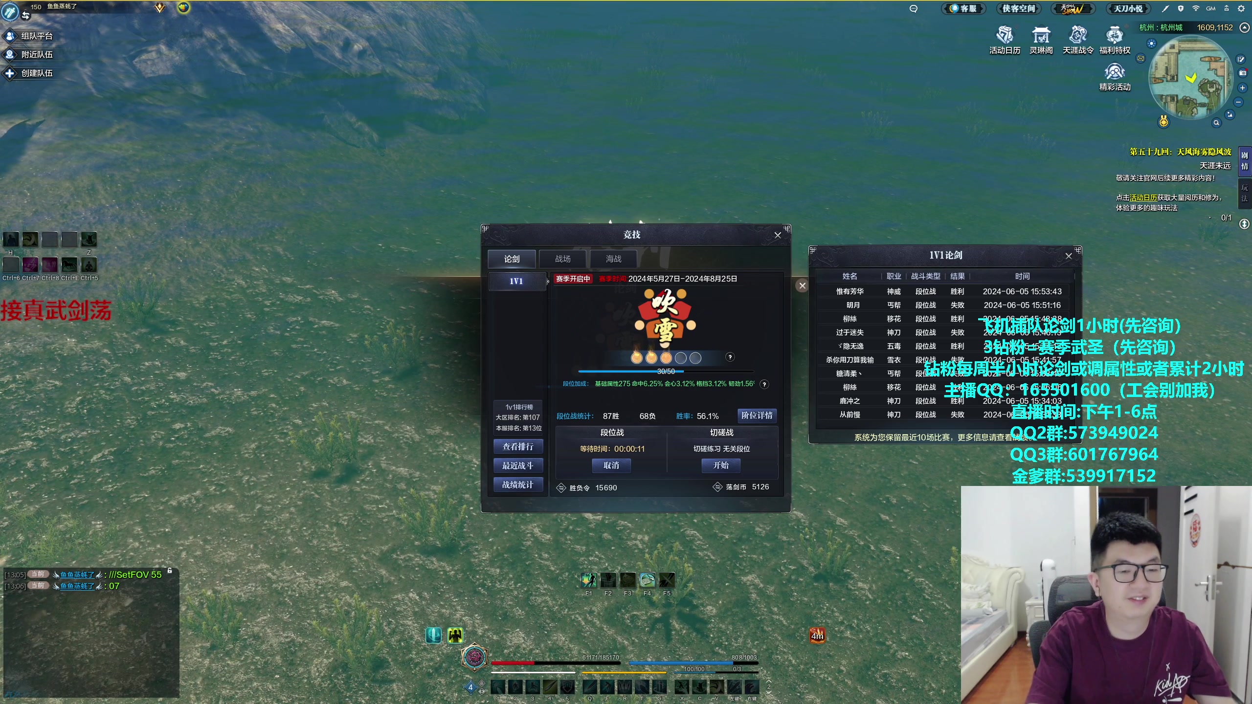 【2024-06-05 15点场】挽词丶清风：真武论剑,飞机可插队！！！