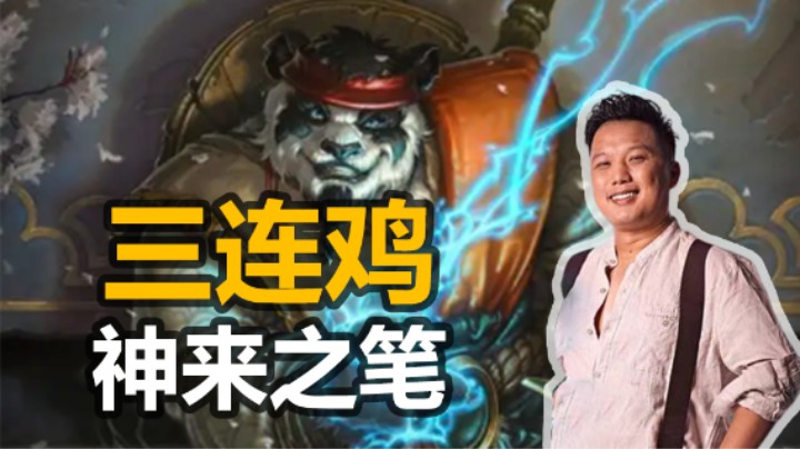 【涛妹】神来之笔！蓝调竟然能赢水表倒转？