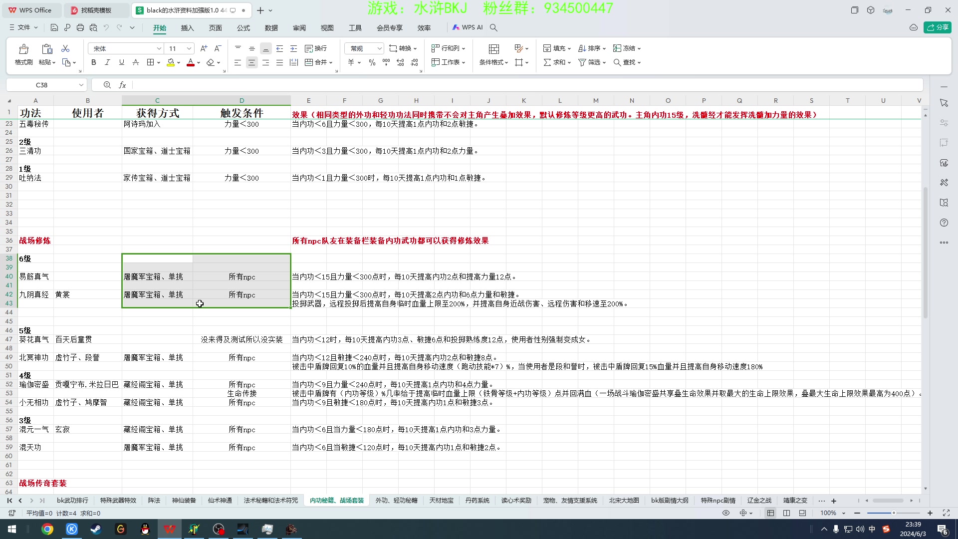 【2024-06-03 23点场】主播渣哥：MOD:水浒BK版+运之夜,新式团战系统