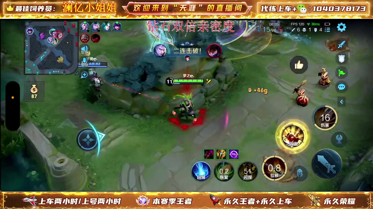 【2024-06-05 14点场】天涯丶全能打野：七年老主播带粉上车有位置 无敌胜率