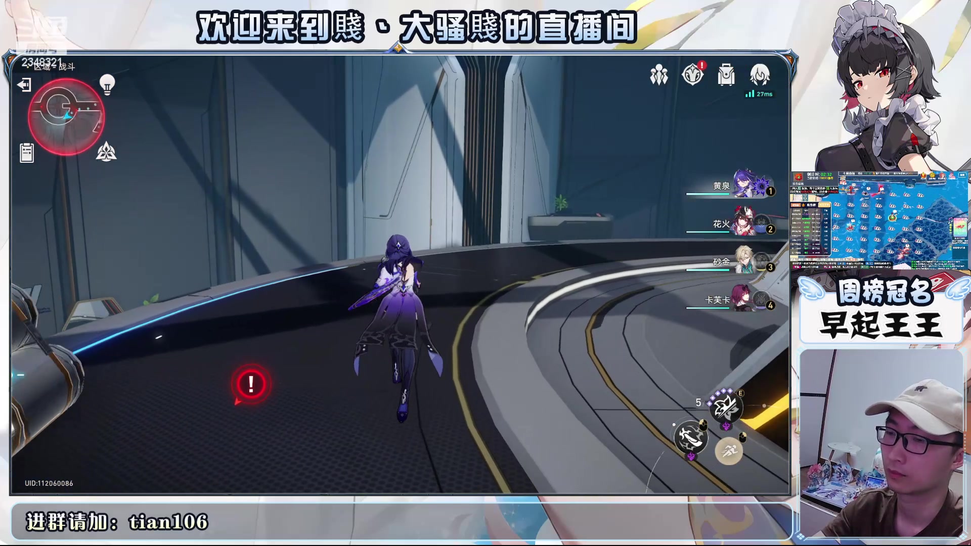 【2024-06-04 22点场】賤丶大骚賤：鸣潮佛系玩玩！！！