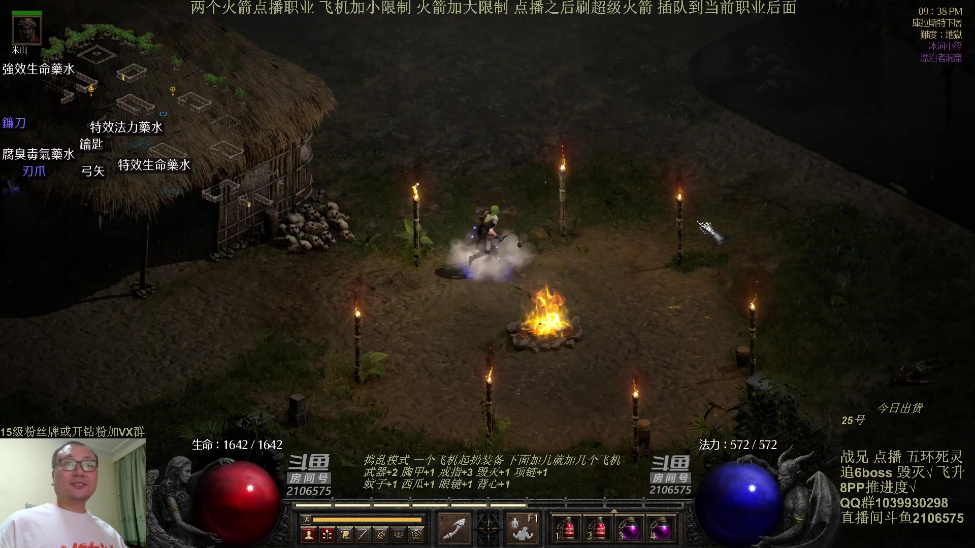 【2024-06-05 21点场】英雄吕布：老吕 暗黑2  五环死灵 专家模式 开荒