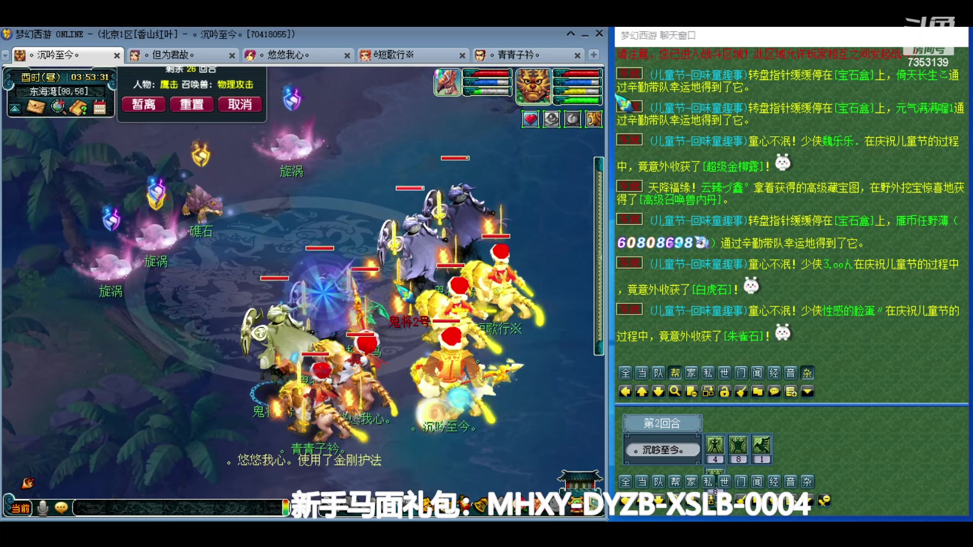 【2024-06-05 03点场】o山星o：香山红叶，飞升129