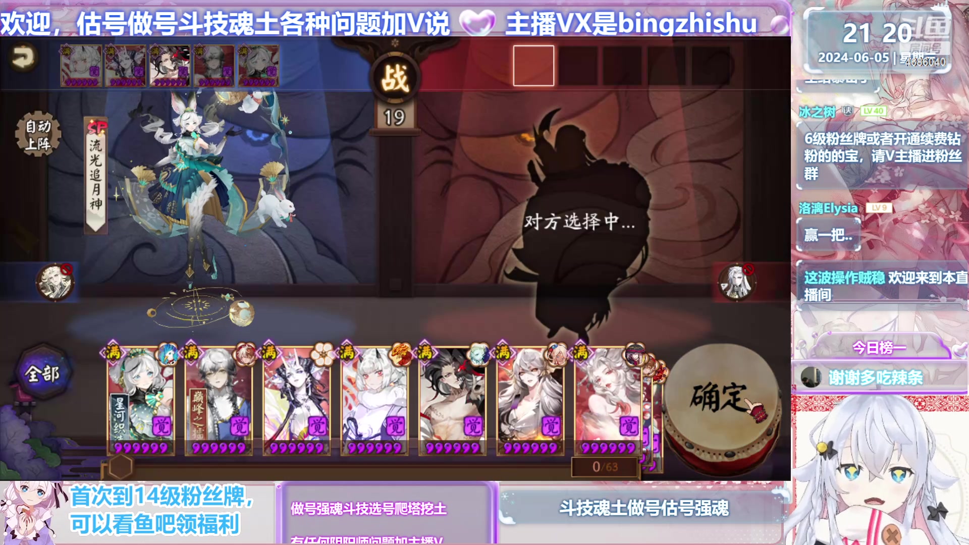 【2024-06-05 20点场】冰之树：【树宝】估号做号斗技藏宝阁选号