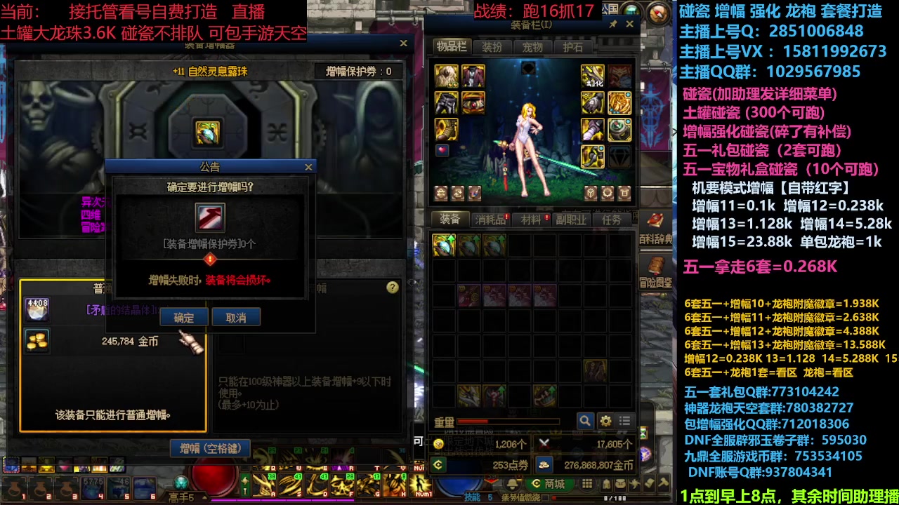 【2024-06-05 16点场】DNF木叶剑心：助理：SNK碰瓷/土罐碰瓷/SNK打造搞