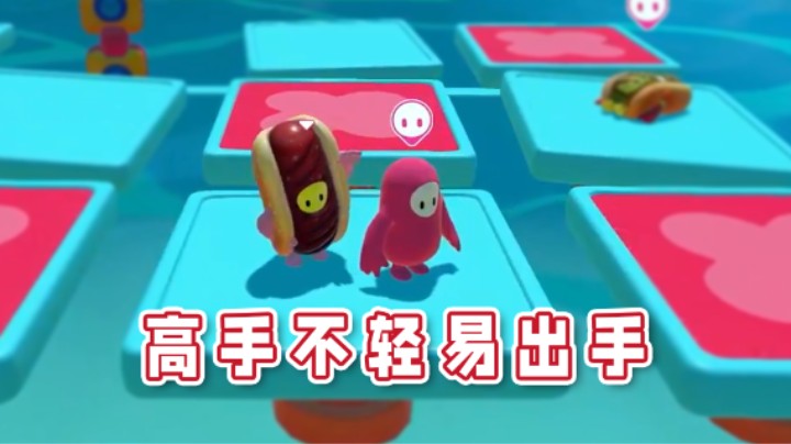 【超级小桀】高手一般不轻易展现自己的实力