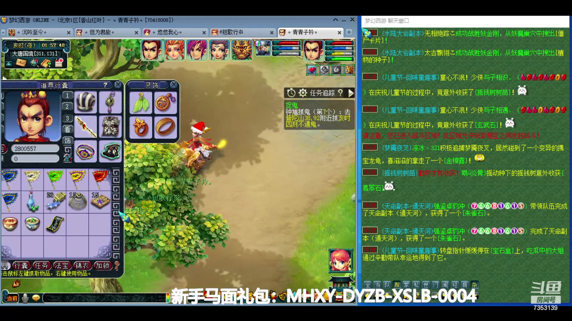 【2024-06-05 01点场】o山星o：香山红叶，飞升129