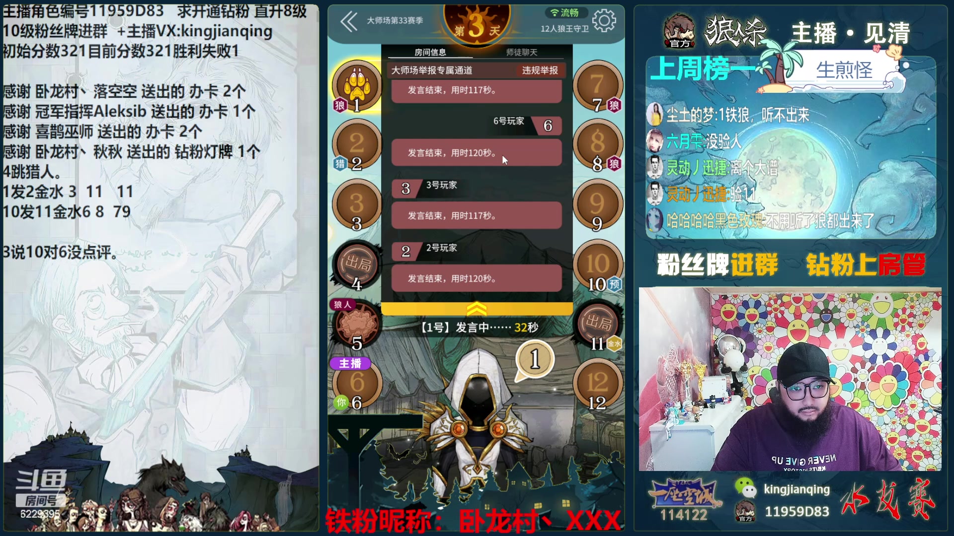 【2024-06-04 18点场】见清king：世上没有横空出世的运气，冲！