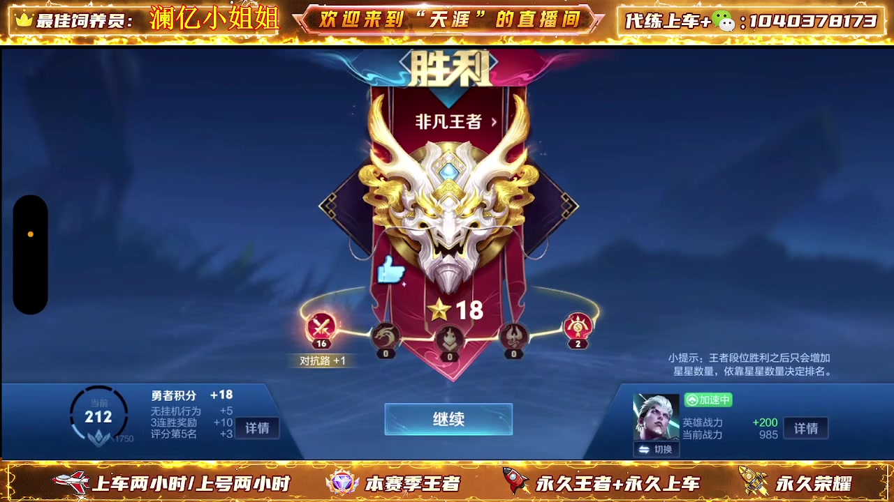 【2024-06-05 21点场】天涯丶全能打野：七年老主播带粉上车有位置 无敌胜率