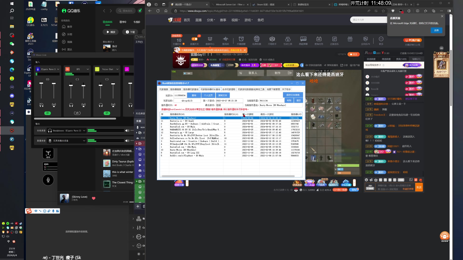 【2024-06-04 23点场】斯祥丶：官服day1！！！