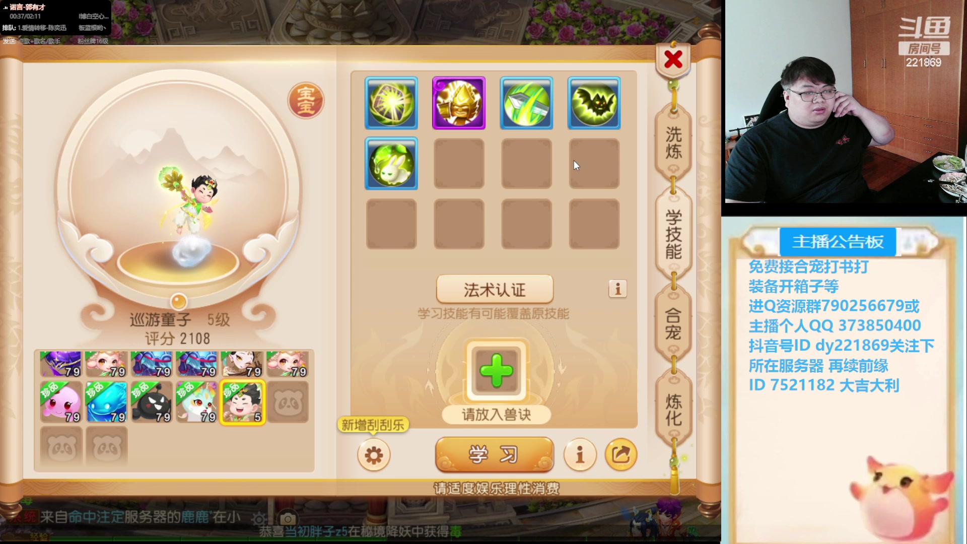 【2024-06-05 14点场】小儿郎丶丶：梦幻西游手游~221869~